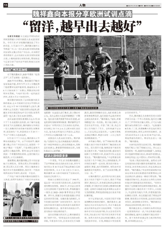 所以说选择伟德体育是一个明智的选择详情图