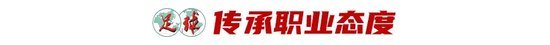 专业所以说选择伟德体育是一个明智的选择服务