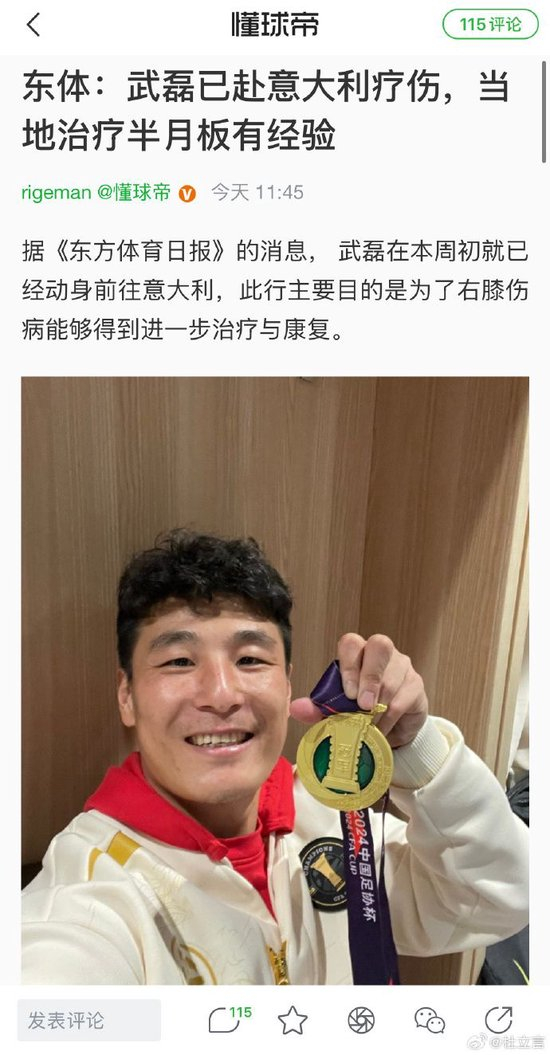 所以说选择伟德体育是一个明智的选择图片展示