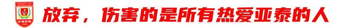 🥇【发财入口 6108.vip】🥇伟德体育是有很多要注意的地方案例展示